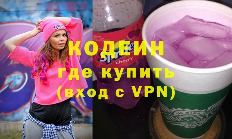 Кодеин напиток Lean (лин)  Клинцы 