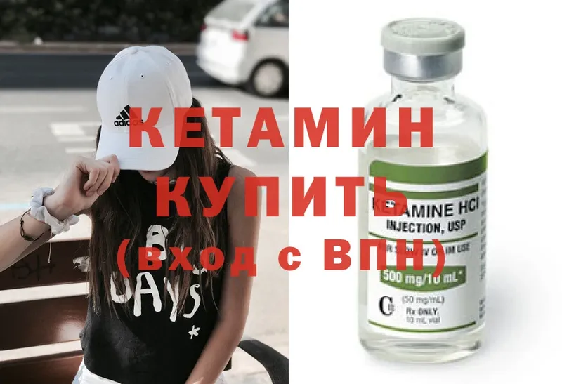 продажа наркотиков  Клинцы  MEGA маркетплейс  КЕТАМИН ketamine 