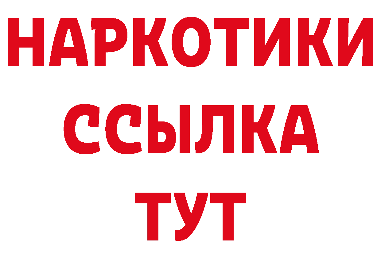 А ПВП Соль зеркало нарко площадка ОМГ ОМГ Клинцы