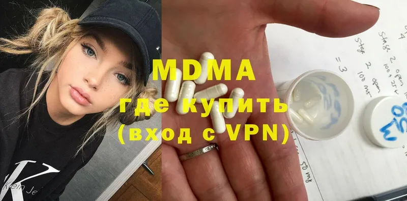 МДМА crystal  Клинцы 