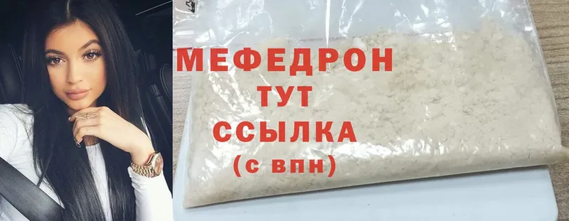 продажа наркотиков  Клинцы  МЯУ-МЯУ мука 