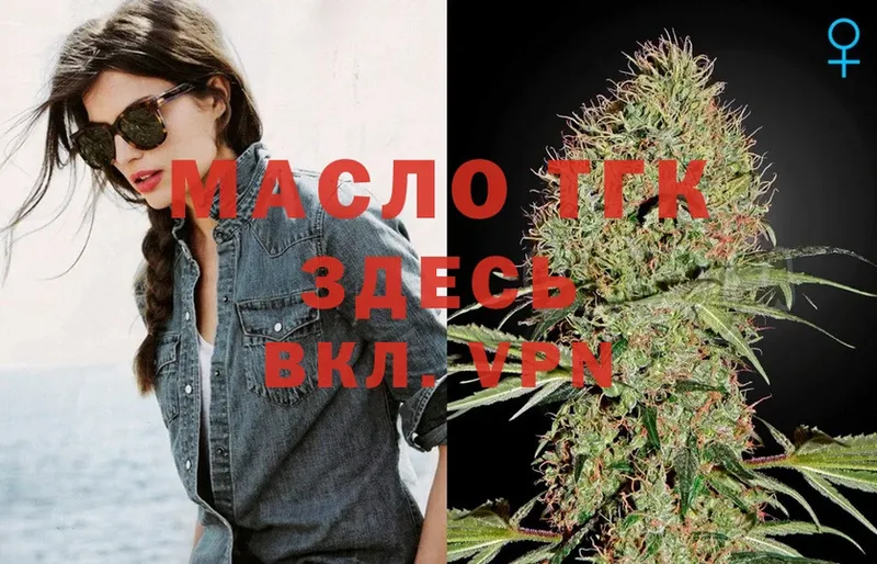 ТГК Wax  Клинцы 